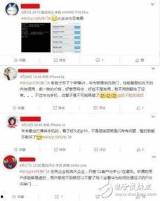 华为爆料最新消息今天,颠覆性新机即将亮相,5G技术再升级!